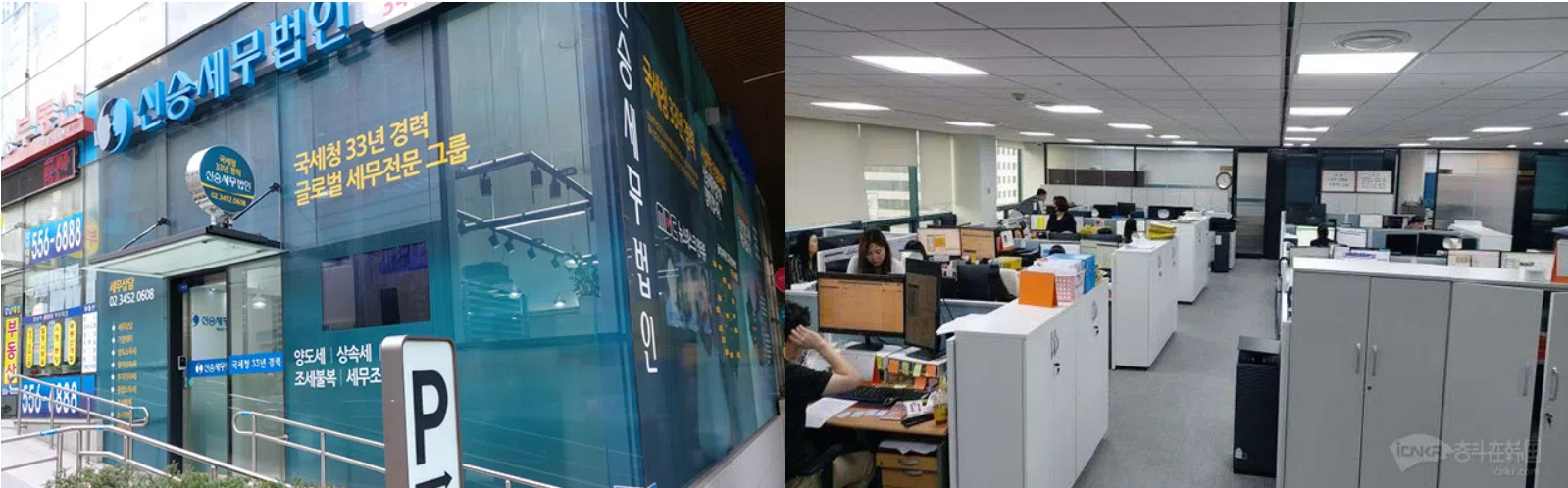 Shinseung-Tax-Firm Shinseung-Tax-Firm