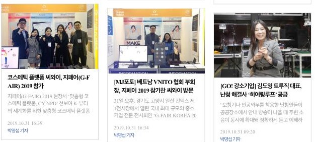 Savvycom BusinessNow Korea
